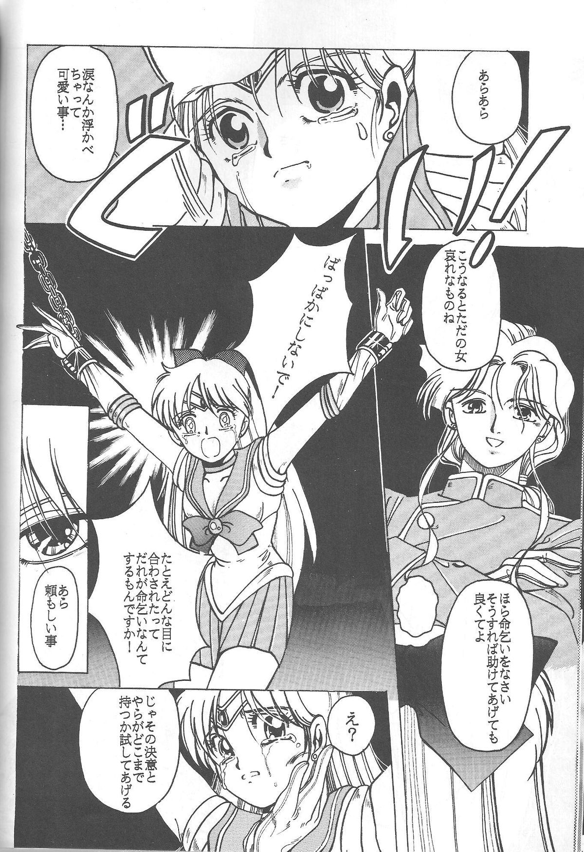 (C46) [Jiyuugaoka Shoutengai (Hiraki Naori)] Minako (Bishoujo Senshi Sailor Moon) page 33 full