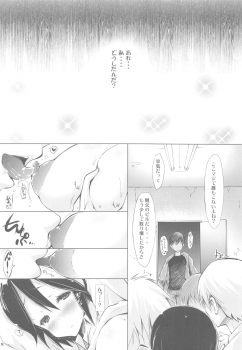 (SC57) [Bloody Mary (Yuumyago)] Bitch Random Inaban no Hatsujouki (Kokoro Connect) - page 9