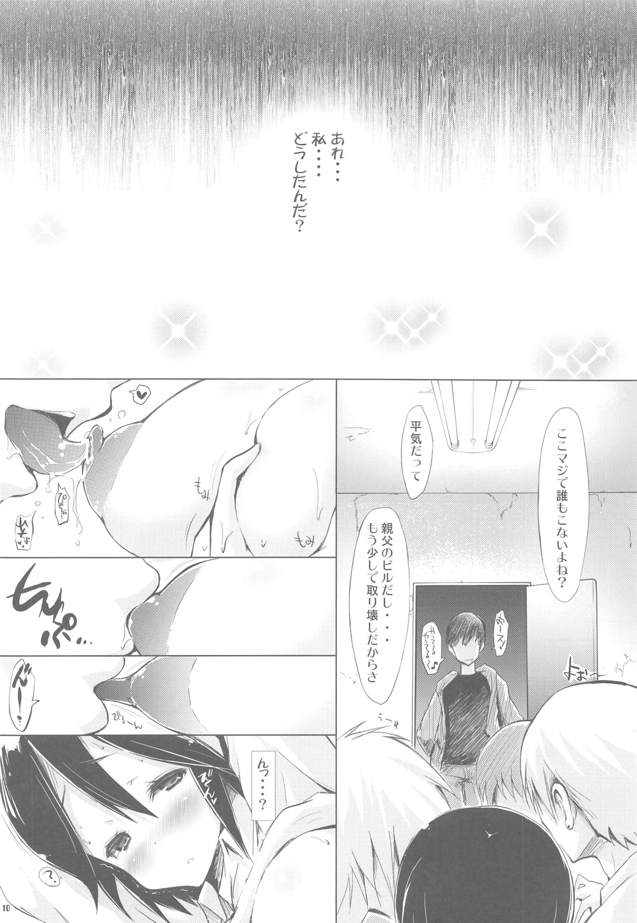 (SC57) [Bloody Mary (Yuumyago)] Bitch Random Inaban no Hatsujouki (Kokoro Connect) page 9 full