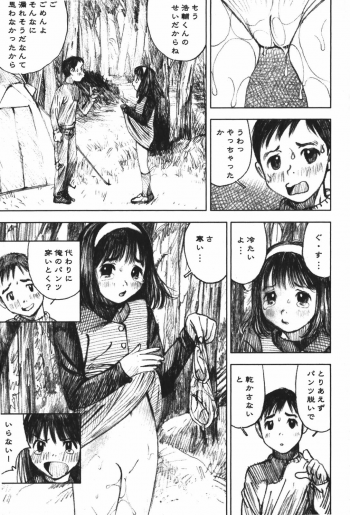 [Nakamura Mizumo] LOVE no You na Kimochi - The Feeling Like Love - page 29