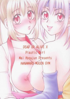 [Hanamaru Mugen Gym] Plastic Girl (Dead or Alive) - page 28
