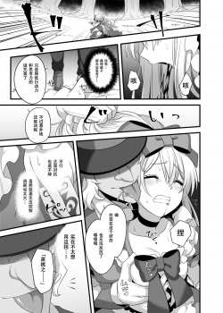 [Yajirushi Key (Meito)] Kasou Douwa wa Kiken ga Ippai!? Yumemi Gachi na Shoujo Hen 2 [Chinese] [朔夜汉化组] [Digital] - page 12