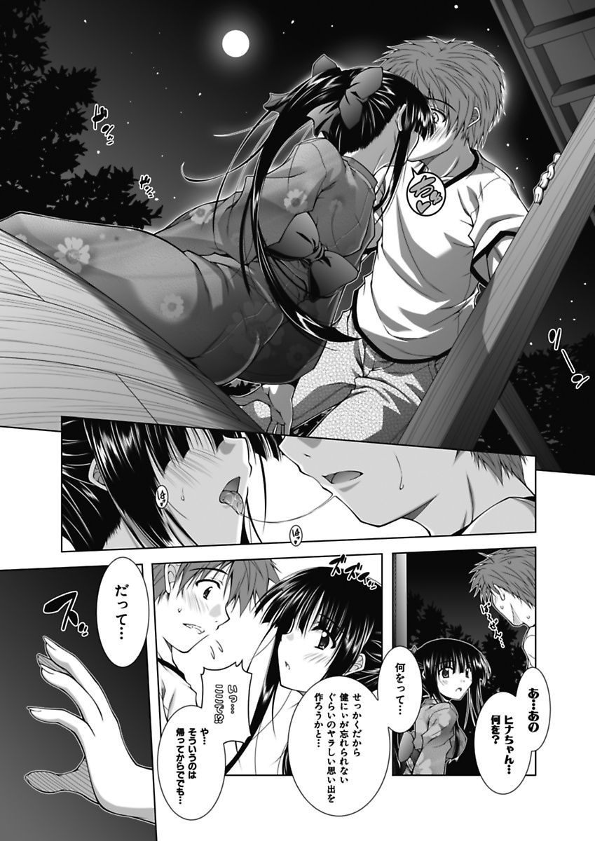 [Aoi Mikan] Ecchii Imouto wa Suki Desuka? [Digital] page 98 full