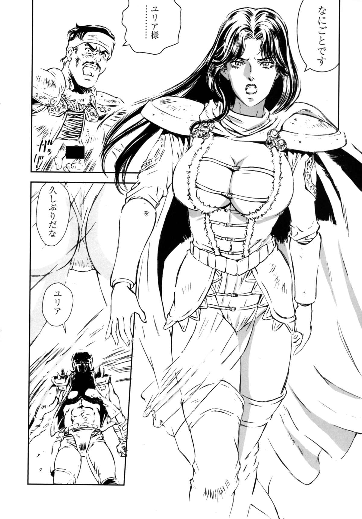 [Rippadou (Liveis Watanabe)] HOT BITCH JUMP 2 (Fist of the North Star, Kochikame) [Digital] page 7 full