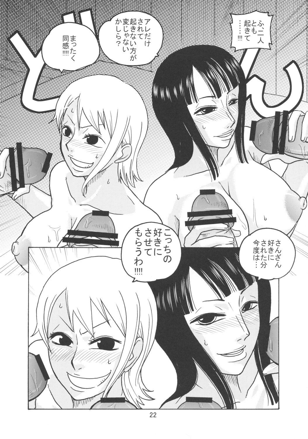 (C73) [ACID-HEAD (Murata.)] Nami no Koukai Nisshi EX NamiRobi (One Piece) page 23 full