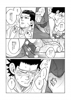 [Yamawarau (Kuromame Kuro)] Uchi no Ogata Shirimasen ka (Golden Kamuy) [Digital] - page 15