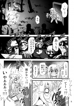 (COMIC1☆16) [Thirty Saver Street (Sahara Ikkou, Yonige-ya No Kyou, Maki Hideto)] Wana ni Ochita Eiyuu Shoukan 3 (Fate/kaleid liner Prisma Illya) - page 5