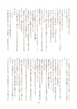 (C60) [Nihon Waru Waru Doumei, Eyes Of Dragon (Arima Keitarou, Ryuuga)] Twin Tails - page 45