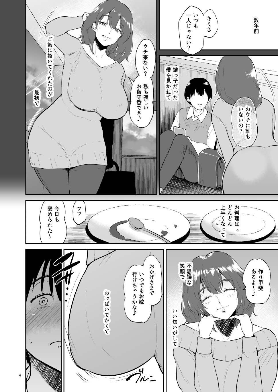 [yogurt (bifidus)] Marie-san to Onsen e - Otonari no Kyonyuu Onee-san to Kazokuburo de... [Digital] page 3 full