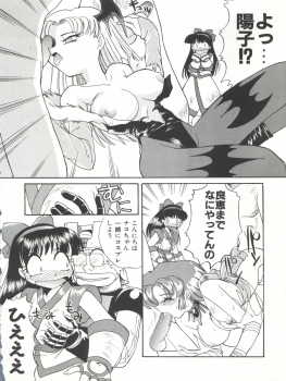 (C54) [Itaba Tatamiten (Itaba Hiroshi)] Nisemono 3 (Pretty Sammy, Nurse Angel Ririka SOS, Samurai Spirits) - page 48