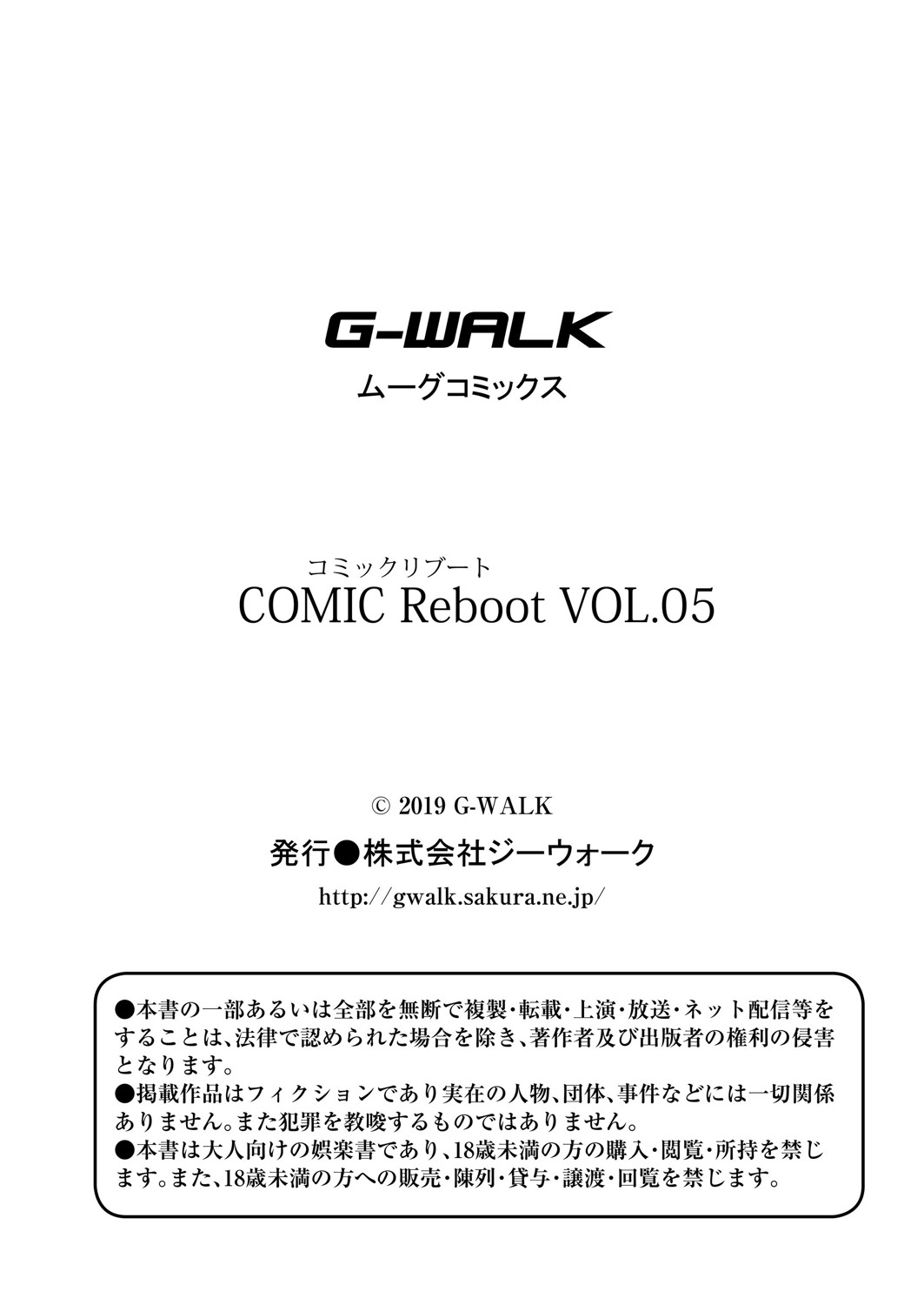 COMIC Reboot Vol. 05 [Digital] page 487 full
