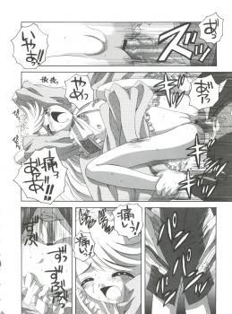 (C65) [Yukimi Honpo (Asano Yukino)] Nadja! 5 Nadja to Rosemary Brooch no Unmei! (Ashita no Nadja) - page 45