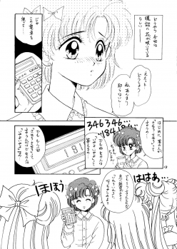 [N (Sawaki)] Seifuku no Syojo (Pretty Soldier Sailor Moon) - page 12