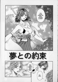 R25 Vol. 4 Breeze (Final Fantasy X) [English] [Rewrite] - page 5