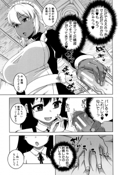 [Takatsu] My Dear Maid - page 49