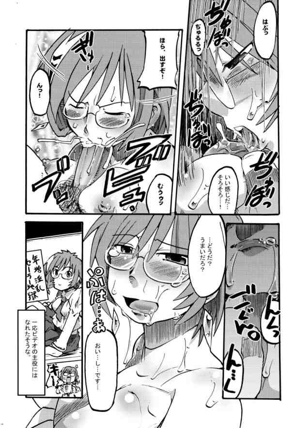 [kouhi ya (Haba Hirokazu, Nori, Uchi-Uchi Keyaki)] MAJOR (Galaxy Angel) page 18 full