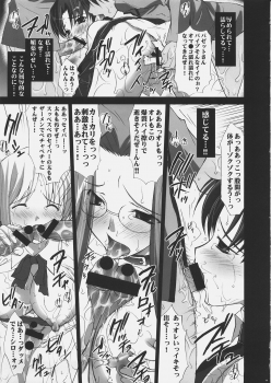 (C69) [Yan-Yam] Majutsu Inwai Fukujuu (Fate/hollow ataraxia) - page 16