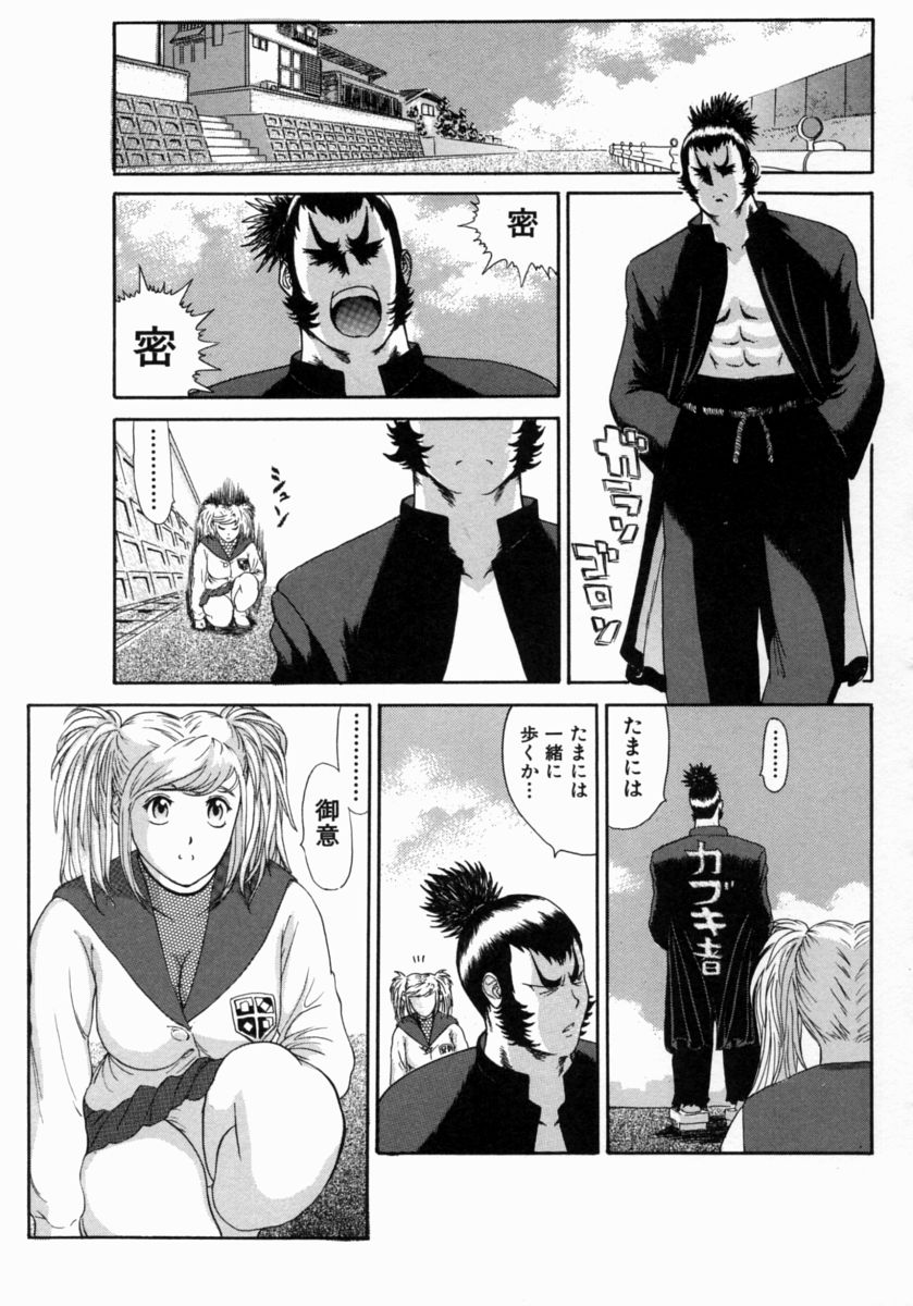 [Erotica Heaven] Shinobi Bebop page 21 full