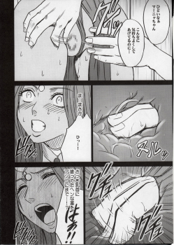 (C77) [Crimson Comics (Crimson)] Manya Kutsujoku no Odori (Dragon Quest IV) - page 32