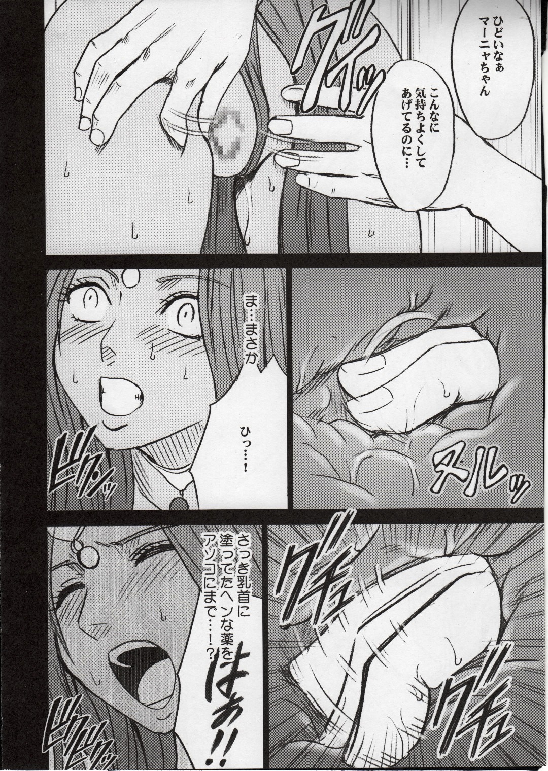 (C77) [Crimson Comics (Crimson)] Manya Kutsujoku no Odori (Dragon Quest IV) page 32 full