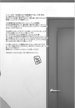 (C94) [Dotechin Tengoku (Ryuuki Yumi)] Yome to Boku Returns (THE iDOLM@STER) - page 19