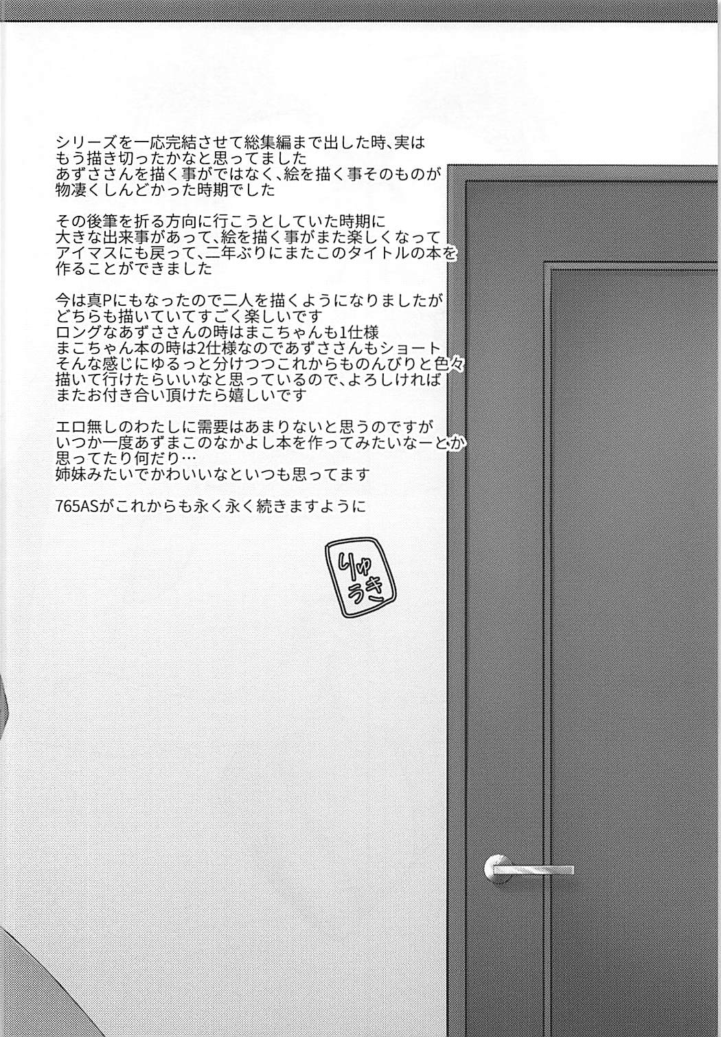 (C94) [Dotechin Tengoku (Ryuuki Yumi)] Yome to Boku Returns (THE iDOLM@STER) page 19 full