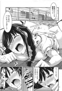 (C93) [Go! Maruroku (yammy)] ONE-ROOM SHIGURE (Kantai Collection -KanColle-) - page 12