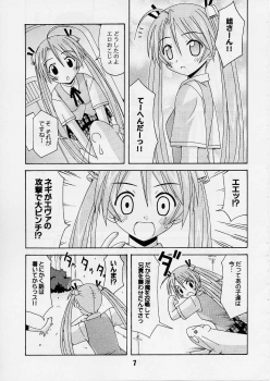 (C65) [Shinohara Heavy Industry (Various)] Negina. 2 (Mahou Sensei Negima!) - page 6