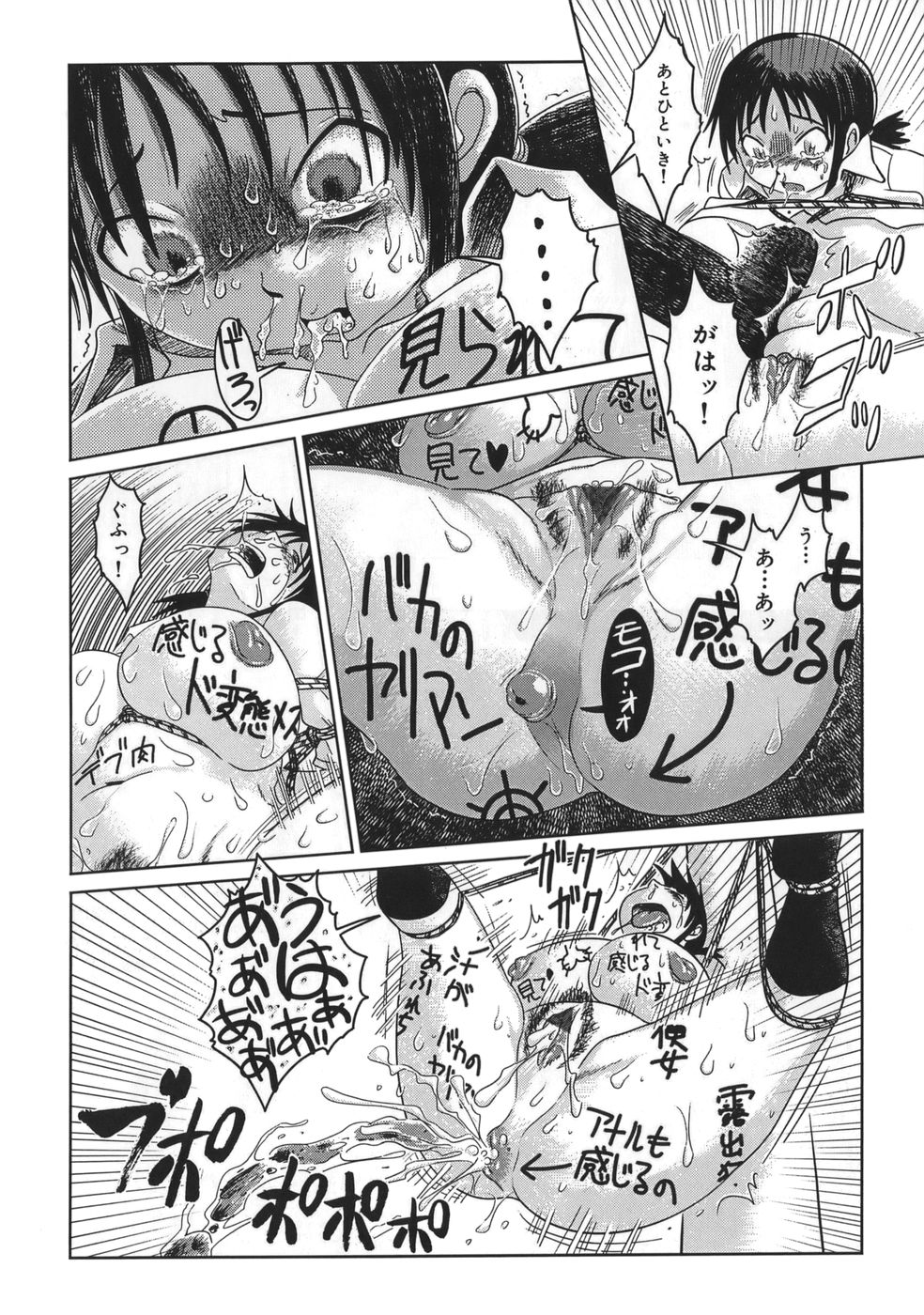 [Marukidou] Niku Benki de Ii Desu page 130 full