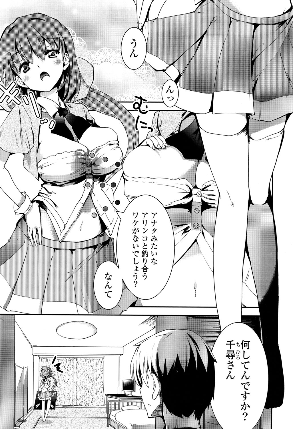 [Takara Akihito] Koiiro Girls Soutennenshoku [Digital] page 23 full