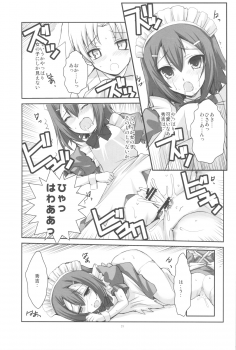 (COMIC1☆4) [R-WORKS] LOVE IS GAME OVER (Baka to Test to Shoukanjuu) - page 21