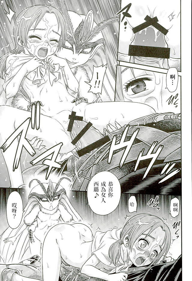 (C90) [Studio Tar (Kyouichirou)] Patapata Rosine!! (Berserk) [Chinese] page 22 full