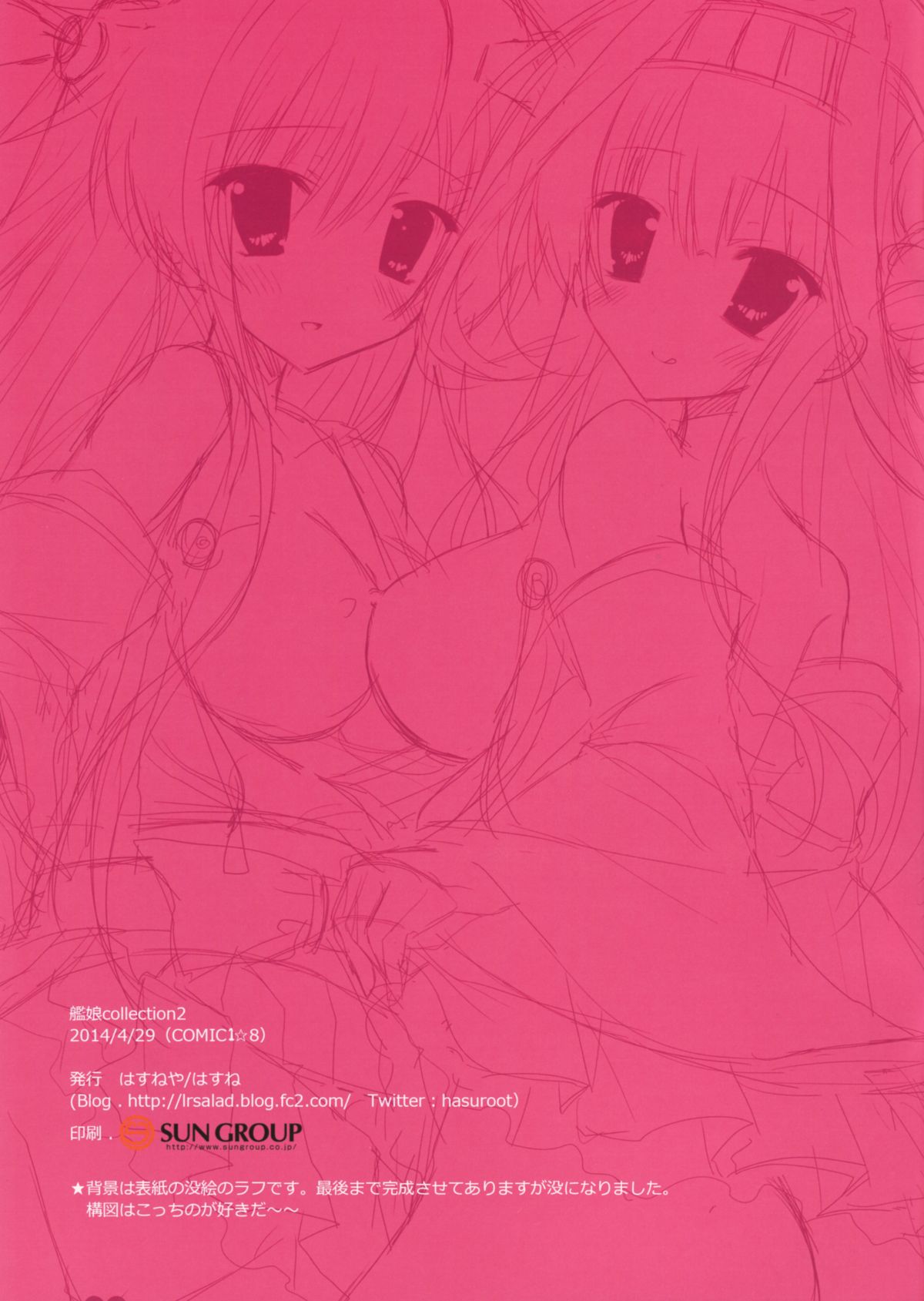 (COMIC1☆8) [Hasuneya (Hasune)] Kanmusume Collection 2 (Kantai Collection -KanColle-) page 18 full
