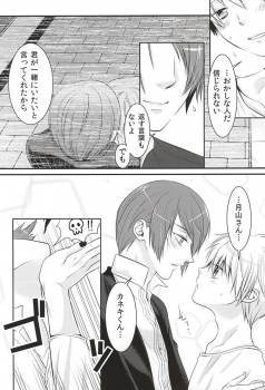 (Shoku no Kyouen 2) [Hakuginkan (Nazca)] Mellow Kiss (Tokyo Ghoul) - page 17
