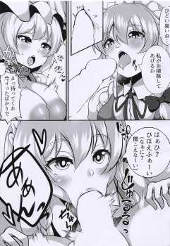 (C93) [Kitsune no Shippo Momitai (Wildcat)] Ran-sama Choukyouroku (Touhou Project) - page 12