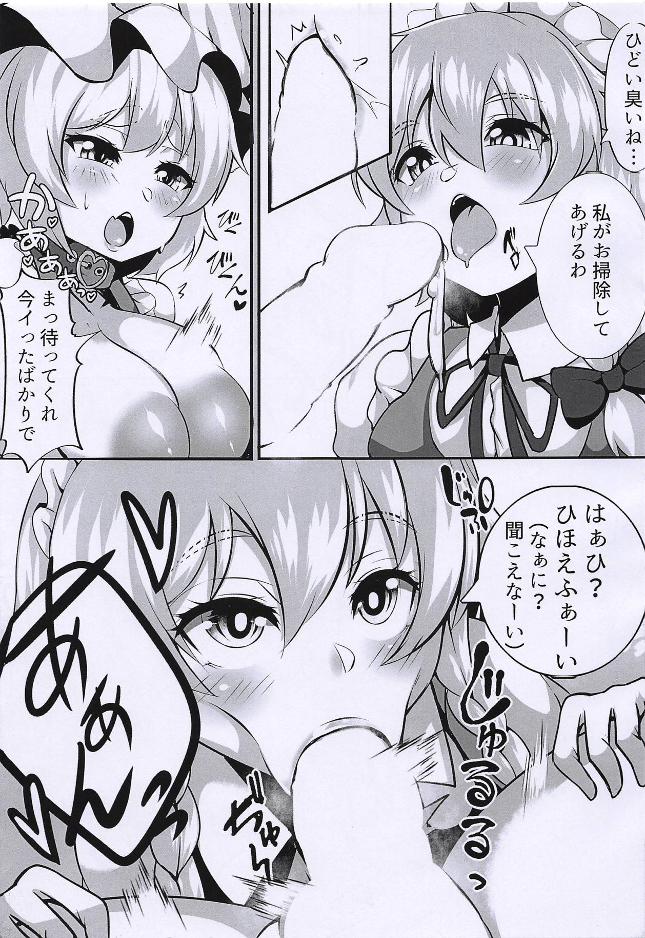 (C93) [Kitsune no Shippo Momitai (Wildcat)] Ran-sama Choukyouroku (Touhou Project) page 12 full