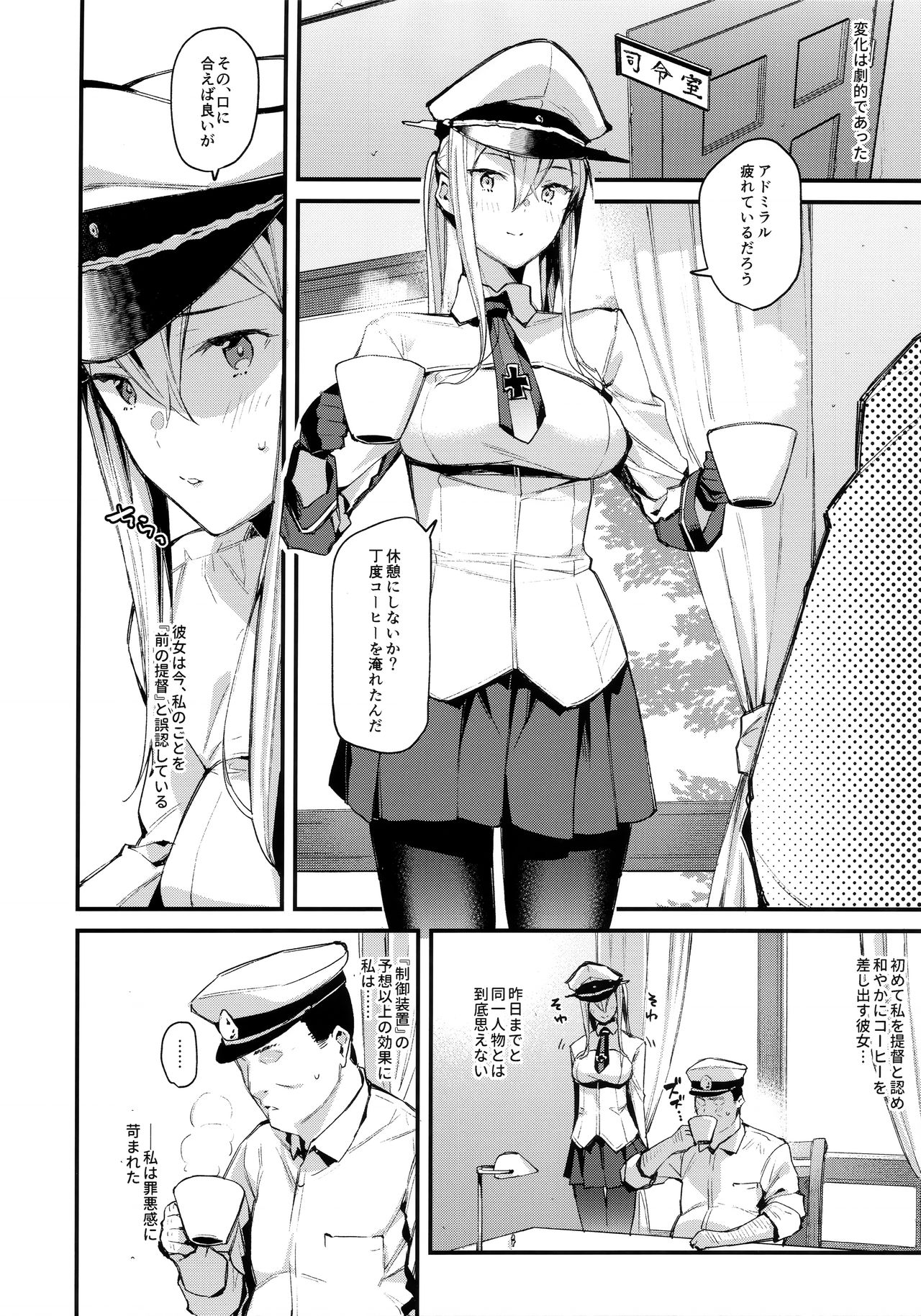 (C96) [08BASE (Tohyama eight)] Sennou Souchi de Teitoku e no Koukando 0 no Graf o Sukikatte ni Ijicchau Hon (Kantai Collection -KanColle-) page 10 full