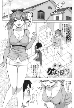 [Ohtomo Takuji] Katekano♡ [Digital] - page 28