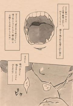 [Mayakasiya (Igusa Shunrou)] Satoyama no Oni [Digital] - page 8