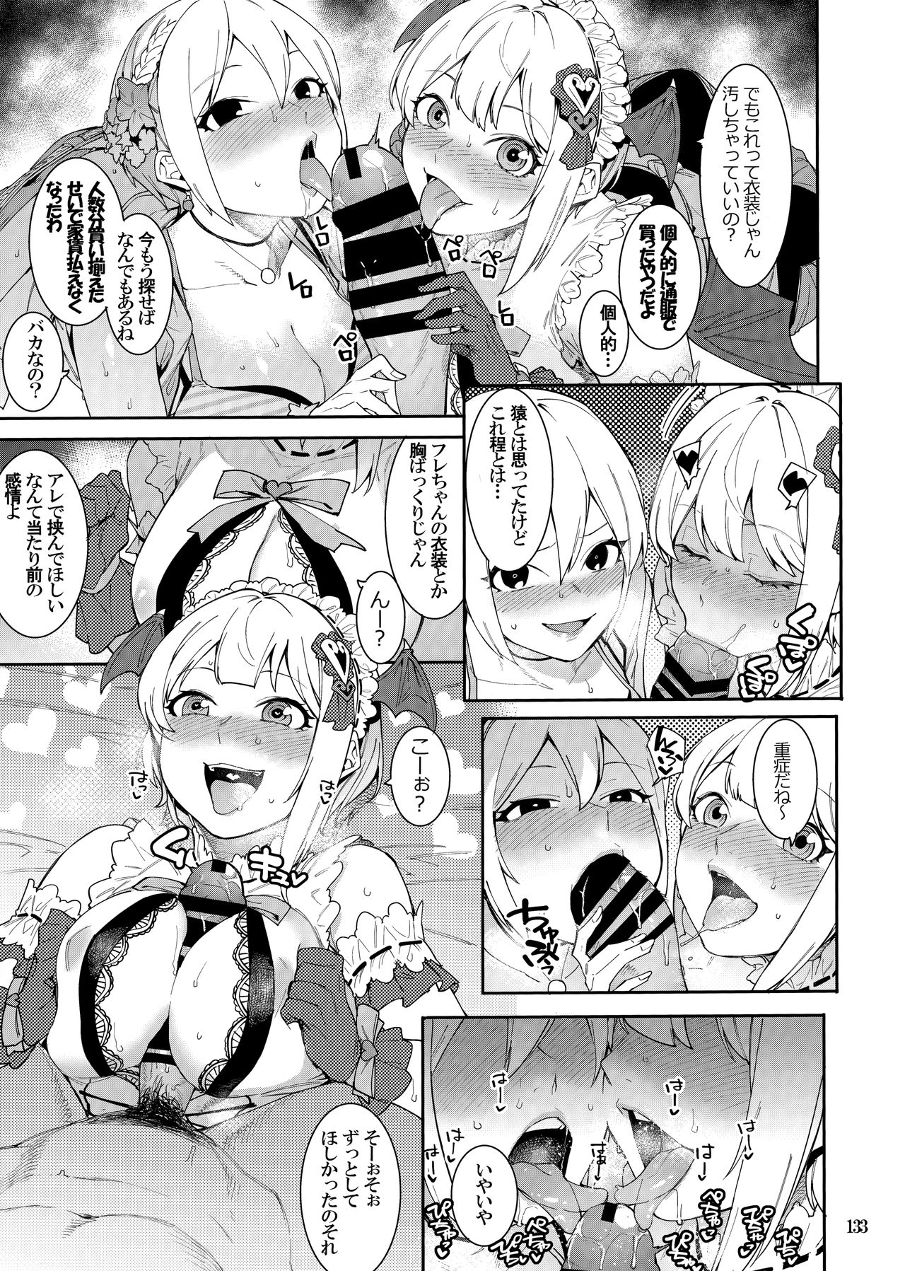 (C96) [DogStyle (Menea the Dog)] LipSync (THE IDOLM@STER CINDERELLA GIRLS) [Incomplete] page 7 full