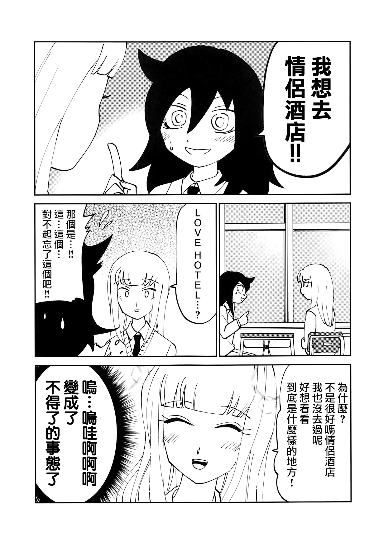 (C95) [Nekomonidoh (Sanada)] Kuroki-san, Anone. (Watashi ga Motenai no wa Dou Kangaetemo Omaera ga Warui!) [Chinese] [沒有漢化] page 5 full