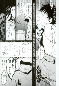 (C87) [DIANA (Assa)] Tsukikane/Mobukane Sairoku (Tokyo Ghoul) - page 8