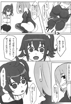 (C92) [Wappoi (Wapokichi)] Chaban Kyougen Mash to Don (Fate/Grand Order) - page 4