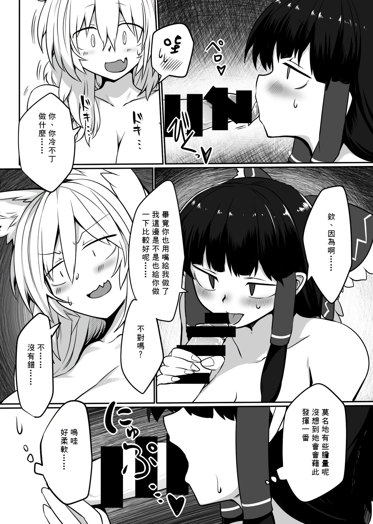 [Kongarin (Shiromaki Mizuga)] Kitsune Miko 2 (Touhou Project) [Chinese][矢来夏洛个人汉化][Digital] page 6 full