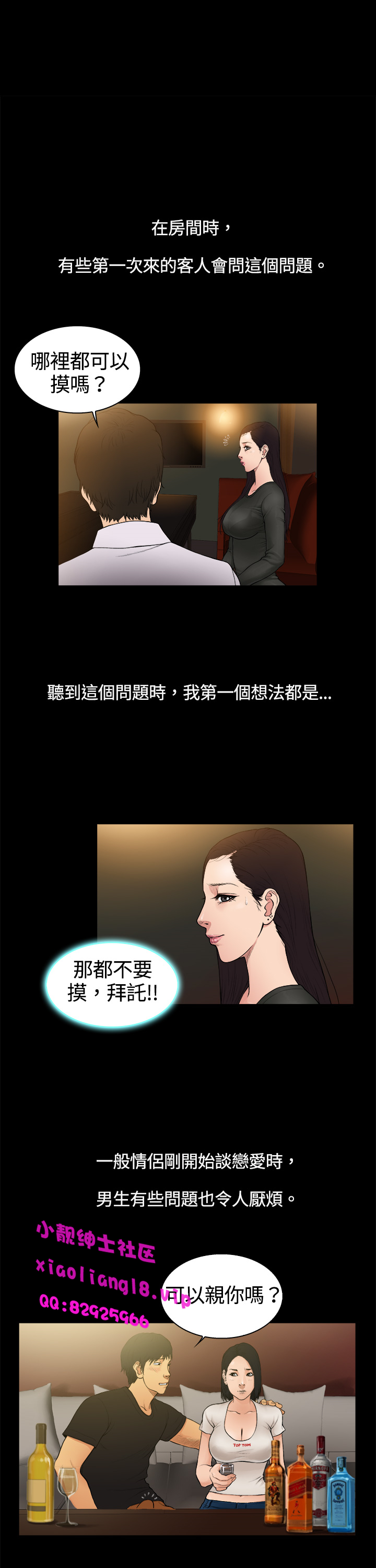 中文韩漫 十億風騷老闆娘 Ch.0-10 [Chinese] page 54 full