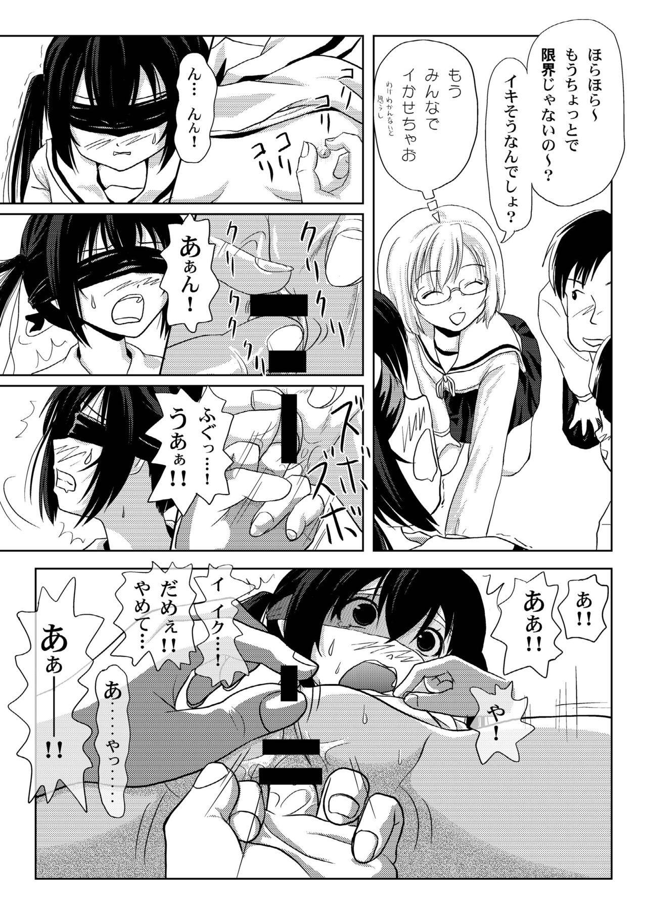 [Chimee House (Takapi)] Mina-Kana 3c (Minami-ke) [Digital] page 19 full