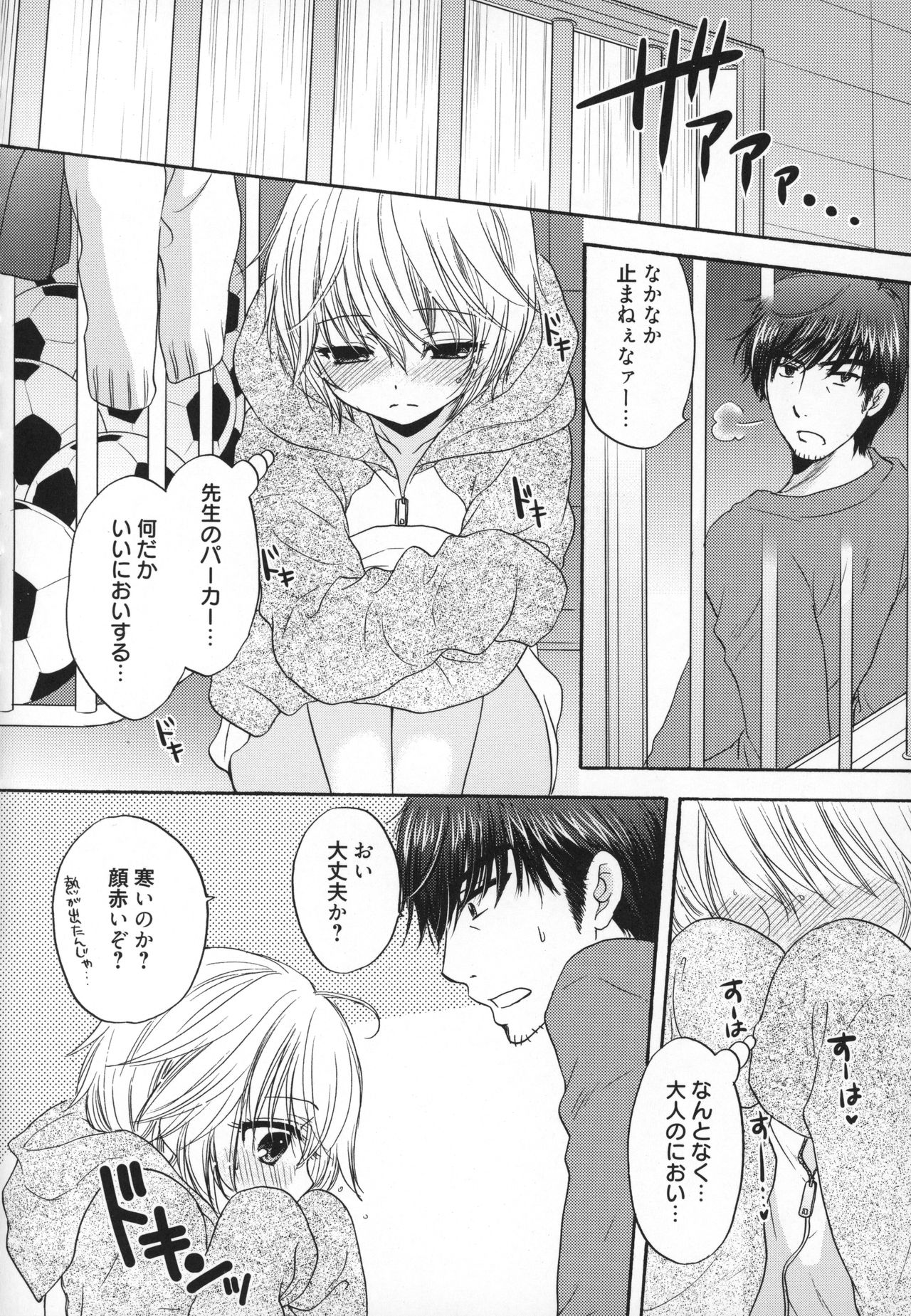 [Ozaki Miray] Houkago Love Mode - It is a love mode after school page 59 full