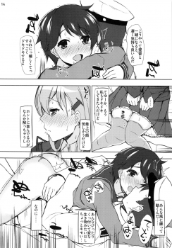 (C85) [INST (interstellar)] LATCH (Kantai Collection -KanColle-) - page 13