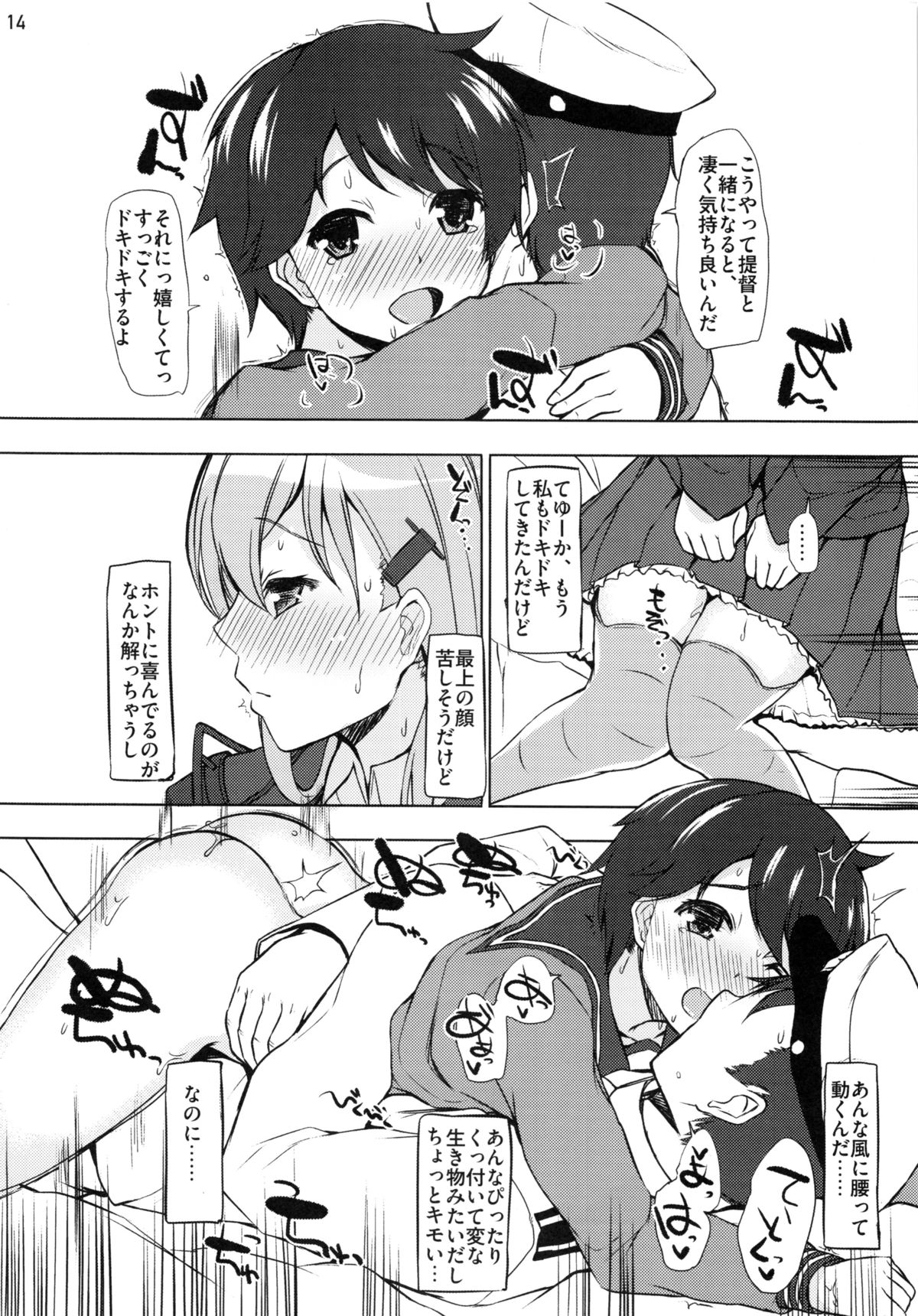 (C85) [INST (interstellar)] LATCH (Kantai Collection -KanColle-) page 13 full