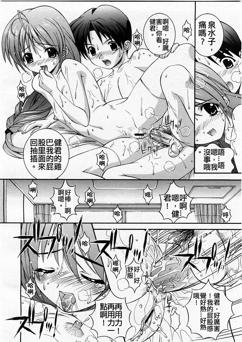 [Higuchi Isami] Tanomu yo Izumiko (COMIC Megastore H 2003-12) [Chinese] page 12 full
